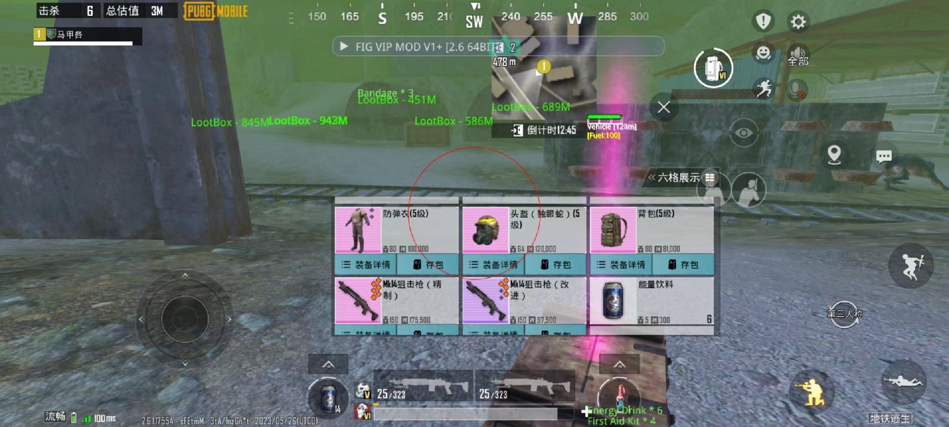 和平精英辅助工具安全指南：保护账号远离封禁