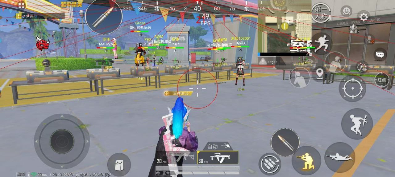 和平精英辅助【波塞冬变态版】腾讯模拟器专用辅助科技